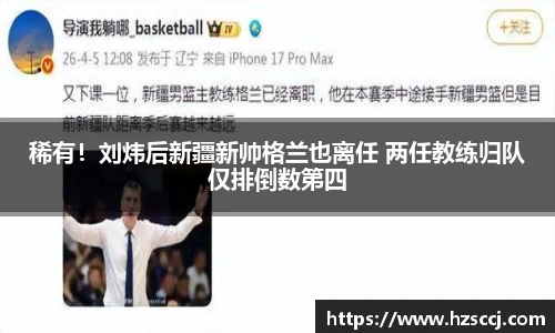 篮球比分